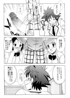 (C79) [Number2 (Takuji)] Hame Tora☆Full+ (To LOVE-Ru) - page 37