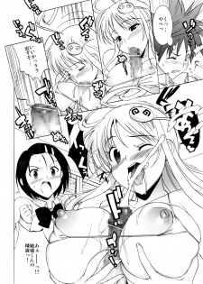 (C79) [Number2 (Takuji)] Hame Tora☆Full+ (To LOVE-Ru) - page 43