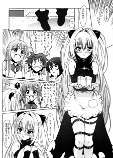 (C79) [Number2 (Takuji)] Hame Tora☆Full+ (To LOVE-Ru) - page 13