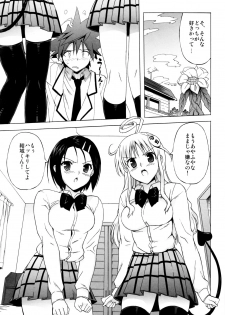 (C79) [Number2 (Takuji)] Hame Tora☆Full+ (To LOVE-Ru) - page 36