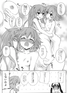 [True RIDE (Shinjitsu)] Yuriiro no Bifrost (Hyperdimension Neptunia) [Digital] - page 6