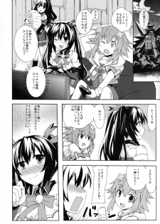 [True RIDE (Shinjitsu)] Yuriiro no Bifrost (Hyperdimension Neptunia) [Digital] - page 3