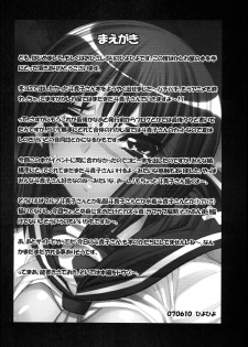 [Kashiwa-ya (Hiyo Hiyo)] Busou Renkin -Kyouen- (Busou Renkin) - page 4