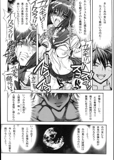 [Kashiwa-ya (Hiyo Hiyo)] Busou Renkin -Kyouen- (Busou Renkin) - page 20