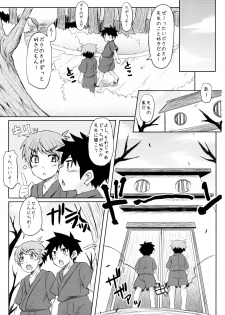 (C82) [Arysuivery (Ayakase Chiyoko, Ayakase Riberi)] Inran Kasen-chan Shota-kko kara Rinkan? Wakan? (Touhou Project) - page 2