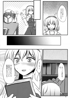 (C85) [Hakuginmokusei (Poshi)] Nama cream Alice (Touhou Project) - page 6