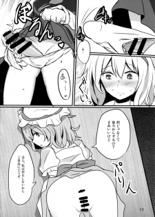 (C85) [Hakuginmokusei (Poshi)] Nama cream Alice (Touhou Project) - page 12