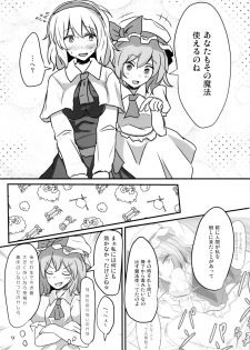 (C85) [Hakuginmokusei (Poshi)] Nama cream Alice (Touhou Project) - page 9