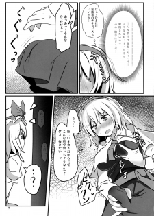 (C85) [Hakuginmokusei (Poshi)] Nama cream Alice (Touhou Project) - page 7