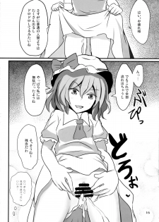 (C85) [Hakuginmokusei (Poshi)] Nama cream Alice (Touhou Project) - page 16