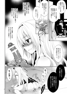 (C85) [Sorairo March (Narusawa Sora)] Ryoujoku March Yami the early 2 (To LOVE-Ru Darkness) - page 6