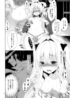 (C85) [Sorairo March (Narusawa Sora)] Ryoujoku March Yami the early 2 (To LOVE-Ru Darkness) - page 12