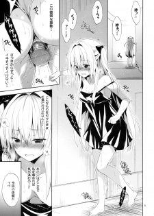 (C85) [Sorairo March (Narusawa Sora)] Ryoujoku March Yami the early 2 (To LOVE-Ru Darkness) - page 5