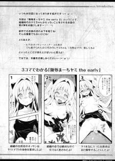 (C85) [Sorairo March (Narusawa Sora)] Ryoujoku March Yami the early 2 (To LOVE-Ru Darkness) - page 4