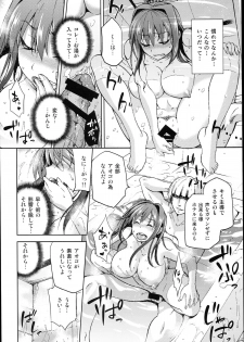 (C85) [Jyouren Kishidan (Kiasa)] Aoko BLUE4 (Mahou Tsukai no Yoru) - page 28