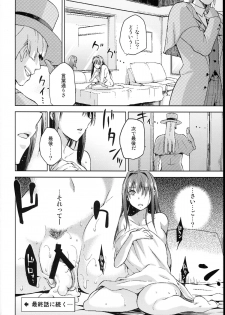 (C85) [Jyouren Kishidan (Kiasa)] Aoko BLUE4 (Mahou Tsukai no Yoru) - page 34