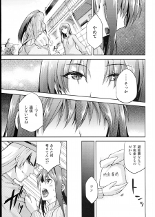 (C85) [Jyouren Kishidan (Kiasa)] Aoko BLUE4 (Mahou Tsukai no Yoru) - page 13