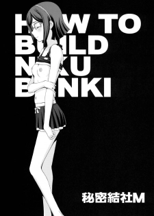 (C85) [Secret Society M (Kitahara Aki)] HOW TO BUILD NIKUBENKI (Gundam Build Fighters) - page 21