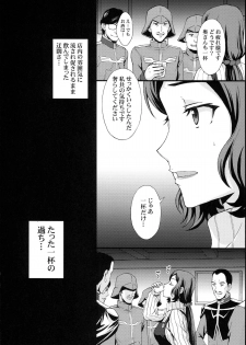 (C85) [Secret Society M (Kitahara Aki)] HOW TO BUILD NIKUBENKI (Gundam Build Fighters) - page 24