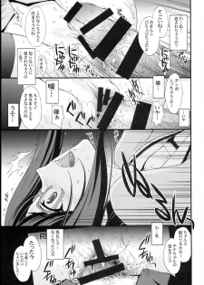 (C85) [Secret Society M (Kitahara Aki)] HOW TO BUILD NIKUBENKI (Gundam Build Fighters) - page 13