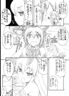 (C85) [MANITOU (Nakajima Rei)] Shimakaze-san to Nagato-san (Kantai Collection) - page 5