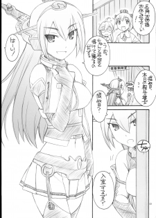 (C85) [MANITOU (Nakajima Rei)] Shimakaze-san to Nagato-san (Kantai Collection) - page 3