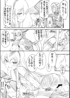 (C85) [MANITOU (Nakajima Rei)] Shimakaze-san to Nagato-san (Kantai Collection) - page 6