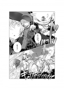 [Harumachi Tsurara (Shichoson) Ho-lily [Digital] - page 6
