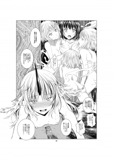 [Harumachi Tsurara (Shichoson) Ho-lily [Digital] - page 20