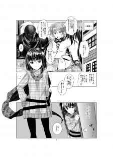 [Harumachi Tsurara (Shichoson) Ho-lily [Digital] - page 7
