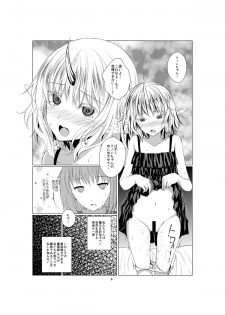 [Harumachi Tsurara (Shichoson) Ho-lily [Digital] - page 8