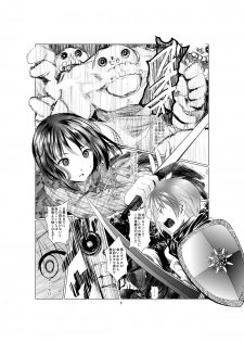[Harumachi Tsurara (Shichoson) Ho-lily [Digital] - page 5