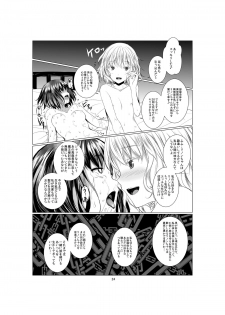 [Harumachi Tsurara (Shichoson) Ho-lily [Digital] - page 24