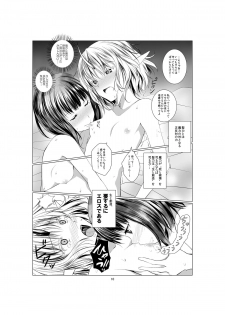 [Harumachi Tsurara (Shichoson) Ho-lily [Digital] - page 10