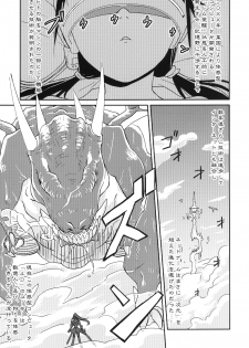 [Kamemushi (Kaminaru Fuyu)] Syokusyu Game [Digital] - page 2