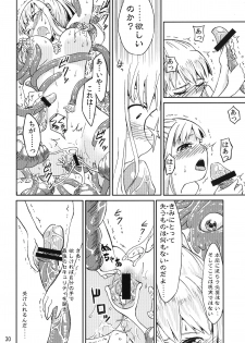[Kamemushi (Kaminaru Fuyu)] Syokusyu Game [Digital] - page 29