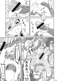 [Kamemushi (Kaminaru Fuyu)] Syokusyu Game [Digital] - page 28