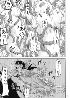 [Kamemushi (Kaminaru Fuyu)] Syokusyu Game [Digital] - page 18