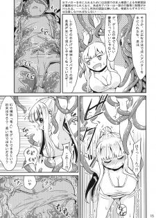 [Kamemushi (Kaminaru Fuyu)] Syokusyu Game [Digital] - page 14