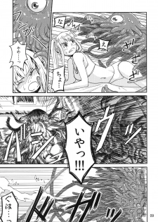 [Kamemushi (Kaminaru Fuyu)] Syokusyu Game [Digital] - page 8