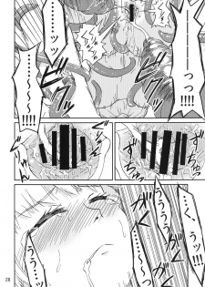 [Kamemushi (Kaminaru Fuyu)] Syokusyu Game [Digital] - page 27