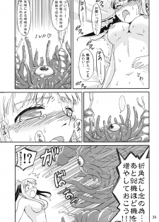 [Kamemushi (Kaminaru Fuyu)] Syokusyu Game [Digital] - page 38