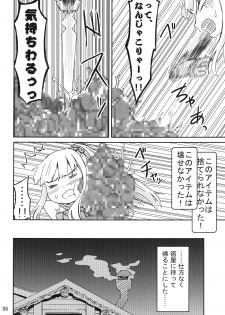 [Kamemushi (Kaminaru Fuyu)] Syokusyu Game [Digital] - page 5