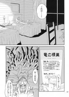[Kamemushi (Kaminaru Fuyu)] Syokusyu Game [Digital] - page 6