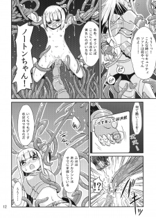 [Kamemushi (Kaminaru Fuyu)] Syokusyu Game [Digital] - page 11