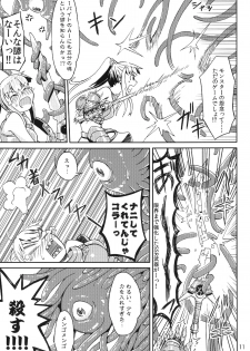 [Kamemushi (Kaminaru Fuyu)] Syokusyu Game [Digital] - page 10