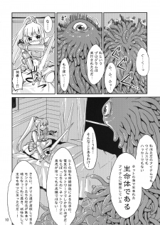 [Kamemushi (Kaminaru Fuyu)] Syokusyu Game [Digital] - page 9