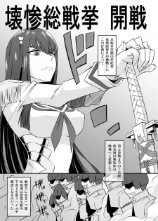 [Surface Tension (Orikuchi)] Seven Days (Kill La Kill) [Digital] - page 2