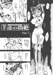 [Momoyama Jiro] Kairaku no Sono (Garden of Pleasure) - page 8