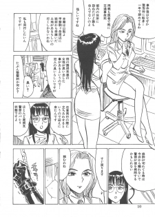 [Momoyama Jiro] Kairaku no Sono (Garden of Pleasure) - page 13